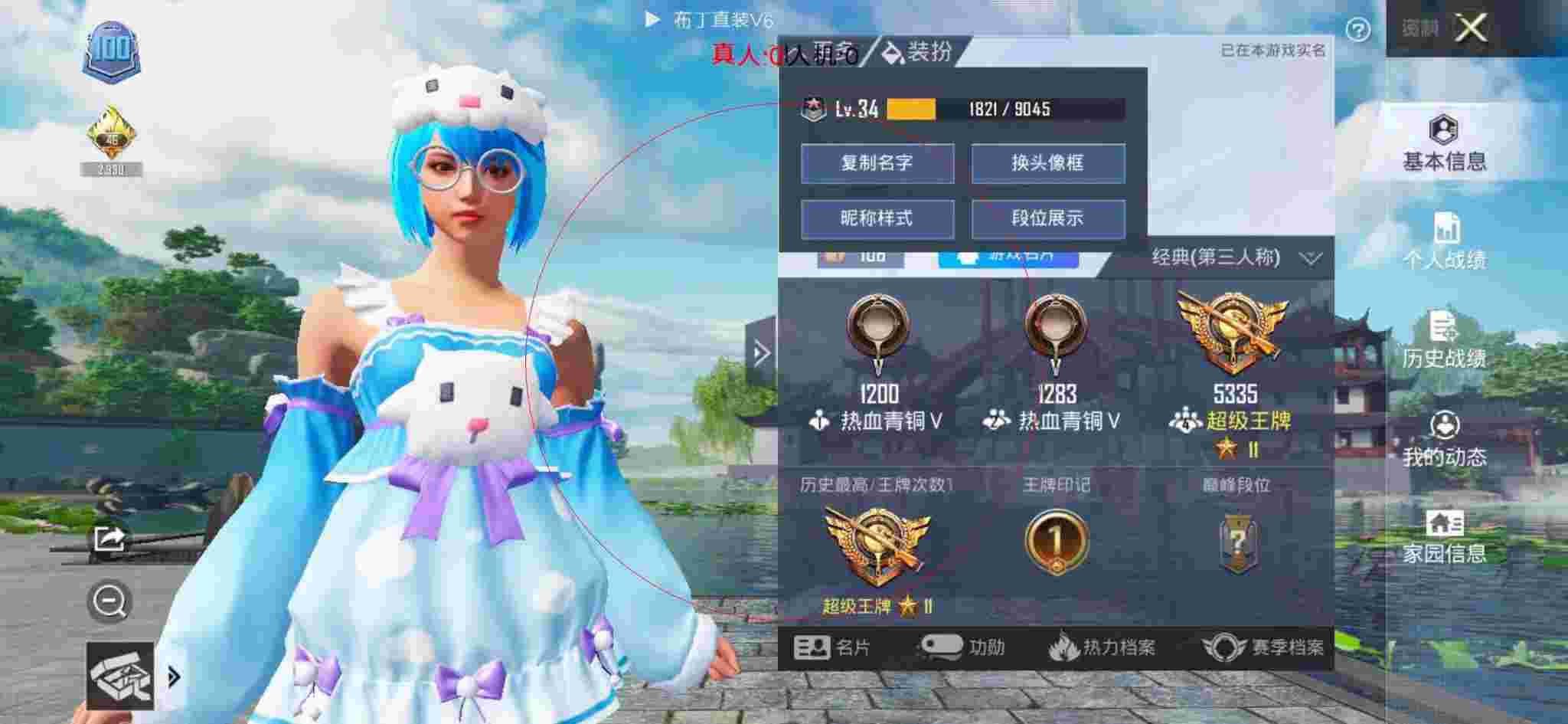 和平精英布丁直装透视 - 举报外挂成功封号和平精英辅助预览图